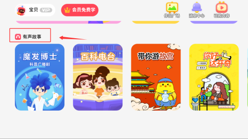 网易有道卡搭(3)