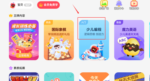 网易有道卡搭(2)