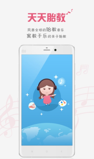 胎教盒子胎教音乐(1)