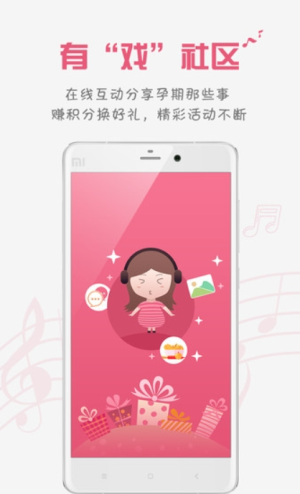 胎教盒子胎教音乐(3)