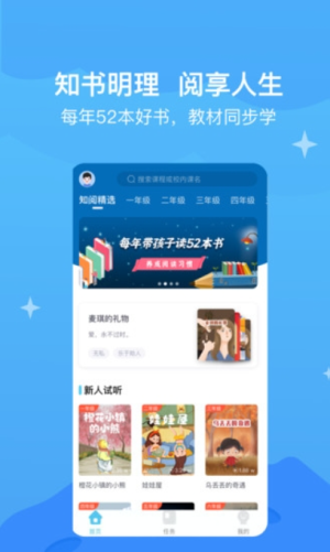 知阅书房线上课程(3)