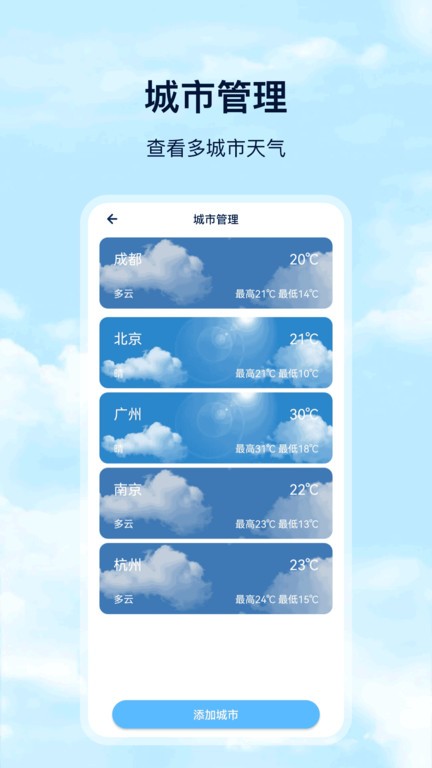 days天气预报(1)