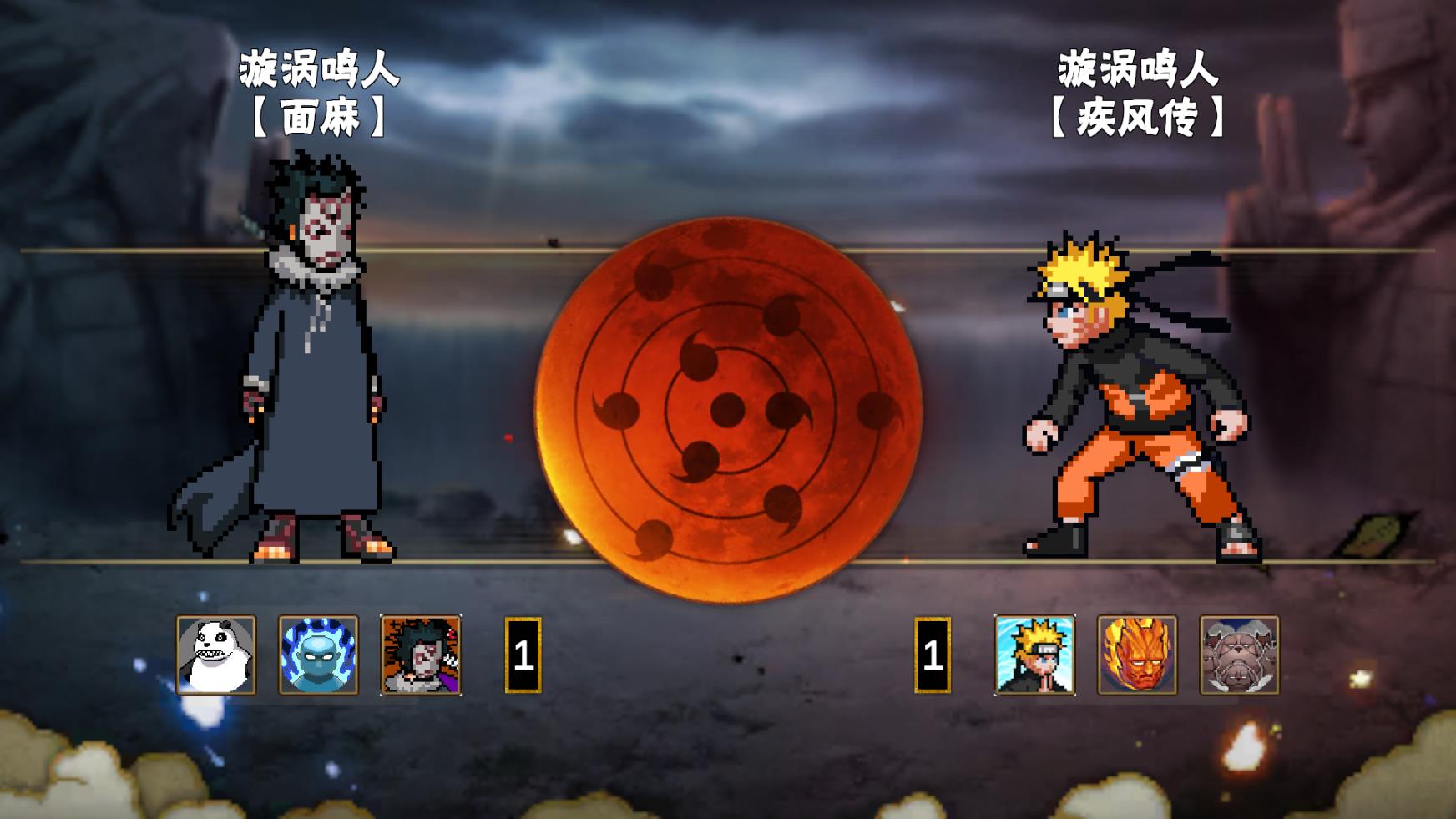 像素火影u鼬神最新版本(1)