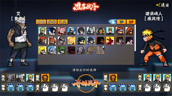 像素火影u鼬神最新版本(3)