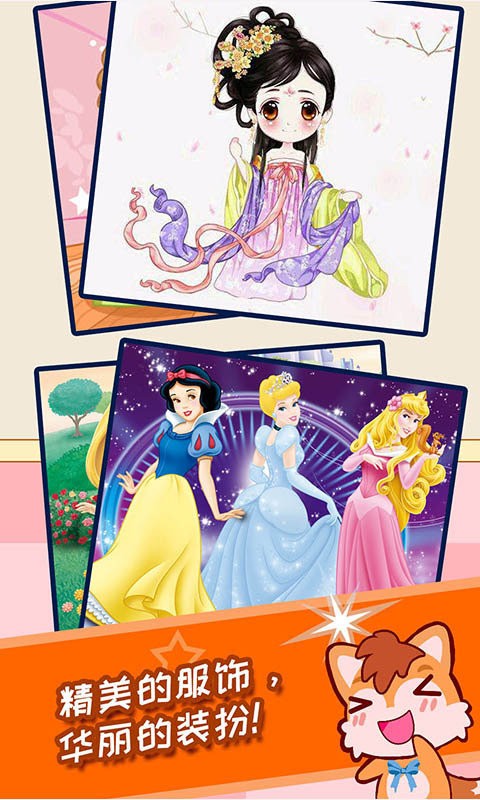 小公主mo幻找茬(3)