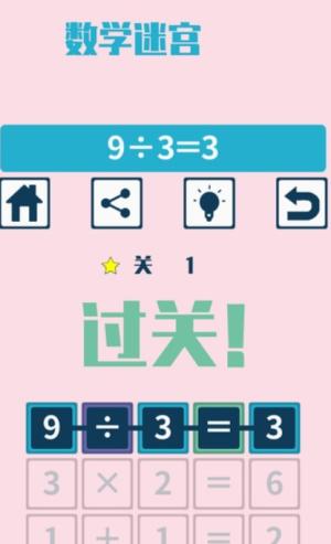 连连算大脑开发训练(1)