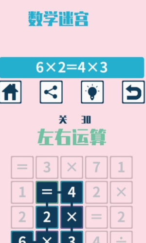 连连算大脑开发训练(3)