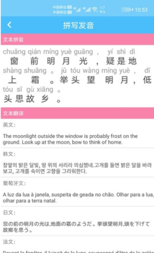 汉字拼音转换器(2)