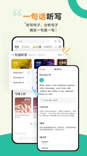 扇贝听力口语(1)