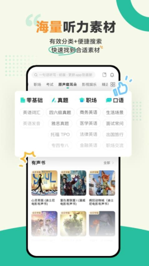 扇贝听力口语(3)