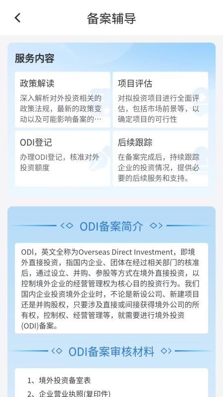 苏民国际商会(1)