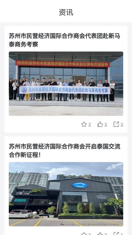 苏民国际商会(3)