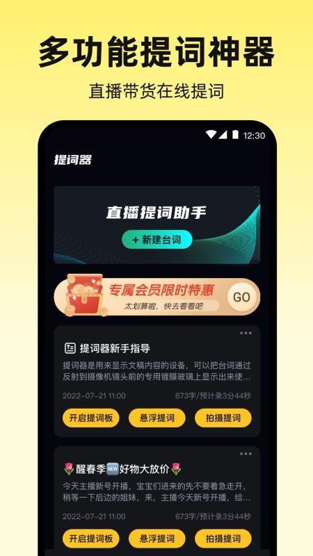 提词器Autocue视频剪辑(3)