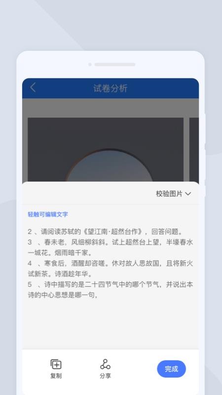 天互扫描大师(1)