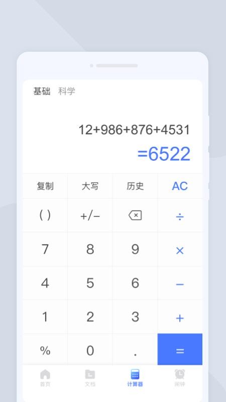 天互扫描大师(3)
