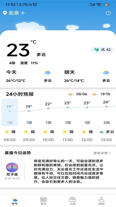 致胜天气预报(3)