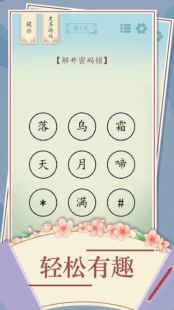 全民汉字烧脑(1)