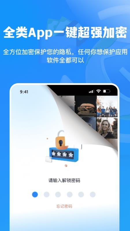 智能遥控家用掌上助手软件(2)