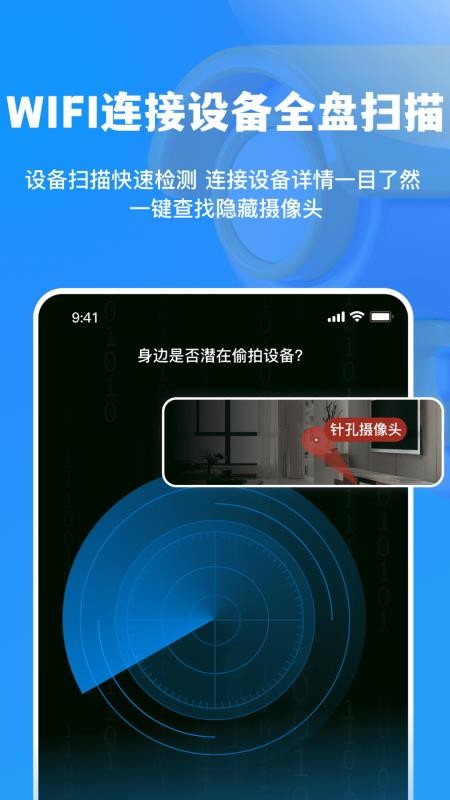 智能遥控家用掌上助手软件(1)