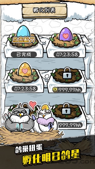 我是鸽手咕咕咕(1)