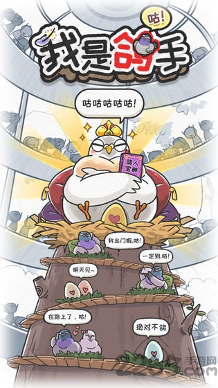 我是鸽手咕咕咕(2)
