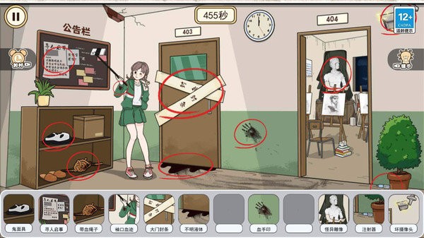 最强推理达人(3)