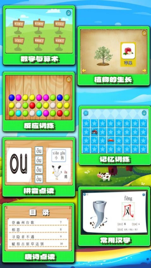 左右脑益智乐园(3)