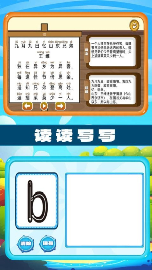 左右脑益智乐园(2)