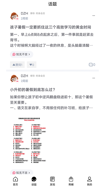 dzh知识库(1)