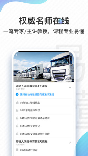 交通安全云课堂教育平台(3)