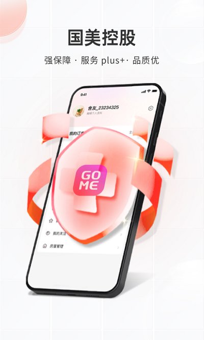 打扮家智能装修(1)