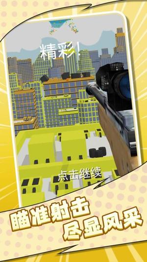 火柴人狙击高手(3)