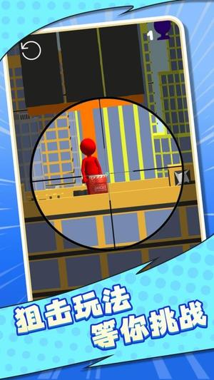 火柴人狙击高手(2)