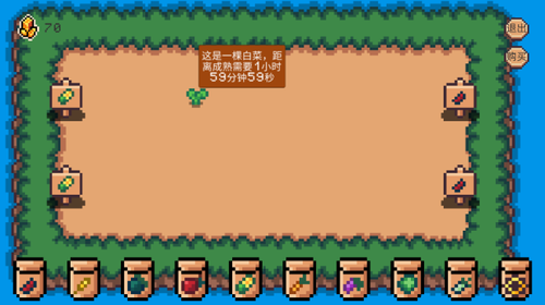 像素休闲农场(2)