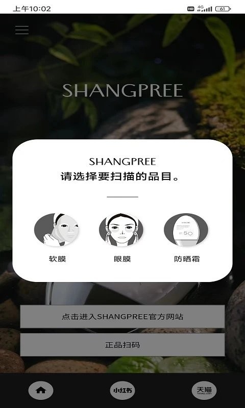 香蒲丽正品查询(3)