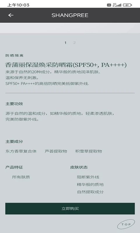 香蒲丽正品查询(2)