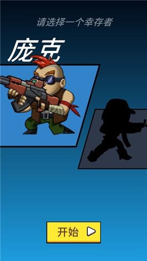 放置僵尸防御(3)