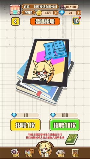 网红制造公司(3)