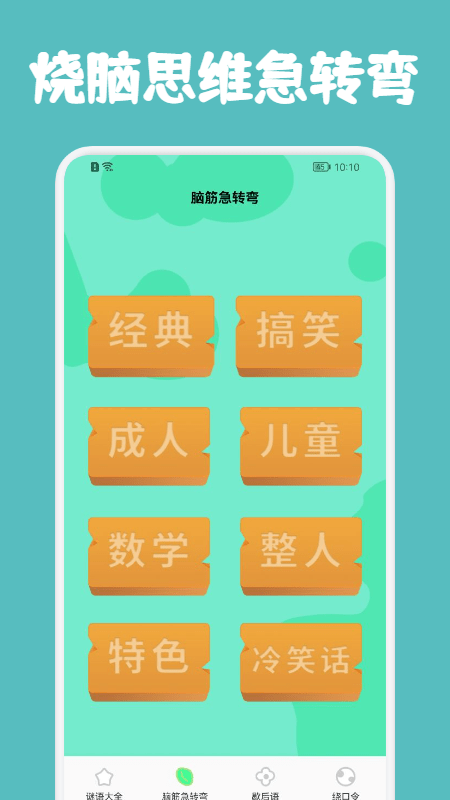 老哥的猜猜猜(2)