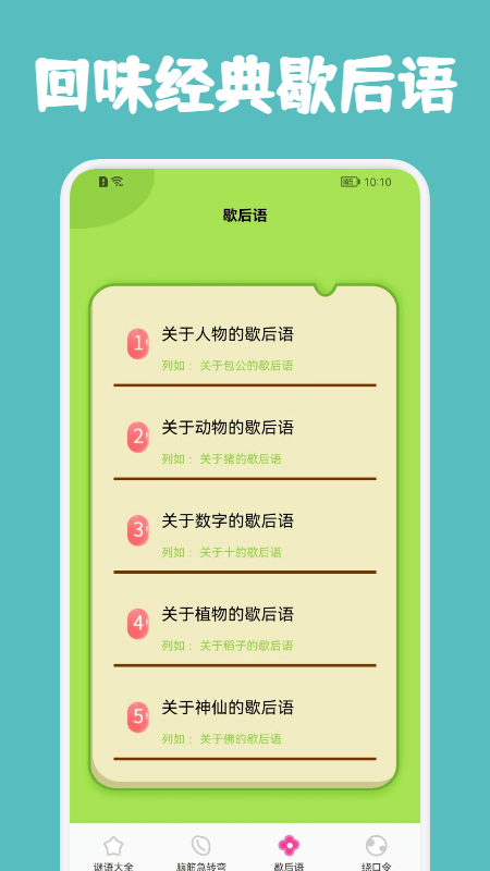 老哥的猜猜猜(3)