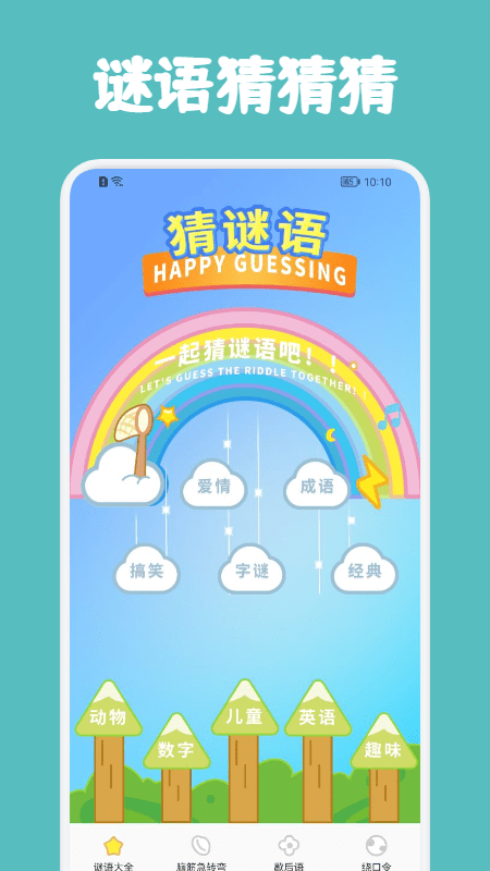 老哥的猜猜猜(1)