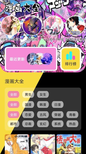 Citylineing的新漫画(2)