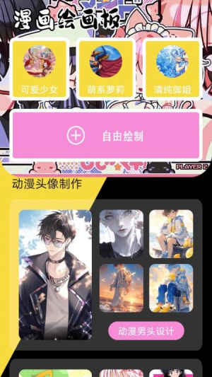 Citylineing的新漫画(1)