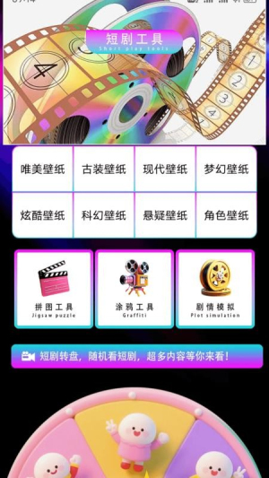 小汤圆短剧播放(3)