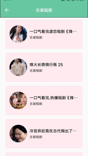 小汤圆短剧播放(1)