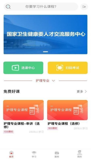 医考在线学习平台(2)