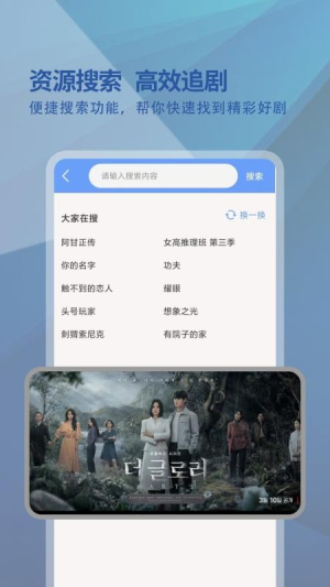 韩剧迷播放器(3)