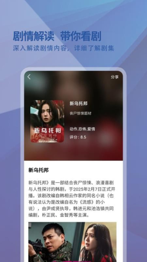 韩剧迷播放器(2)