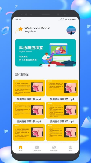 爱突坡口语练习(2)