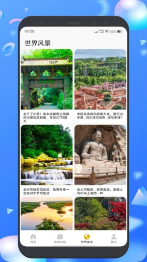 爱突坡口语练习(1)